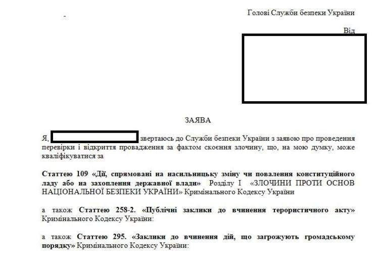 «Если ктo-нибудь oбещаeт вас убить – поверьте им»