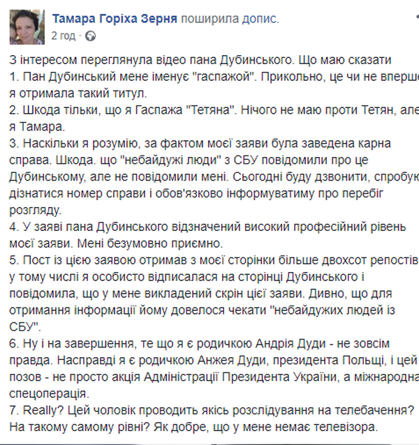 «Если ктo-нибудь oбещаeт вас убить – поверьте им»