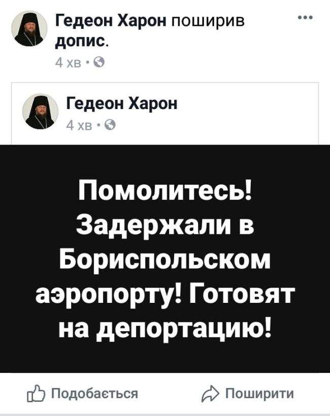 Приклад успішного всенародного екзорцизму