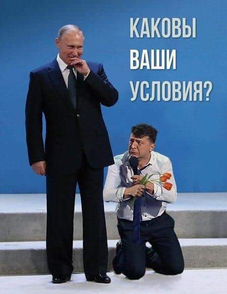 А нужен ли нам такой мир? На коленях, с вазелином...