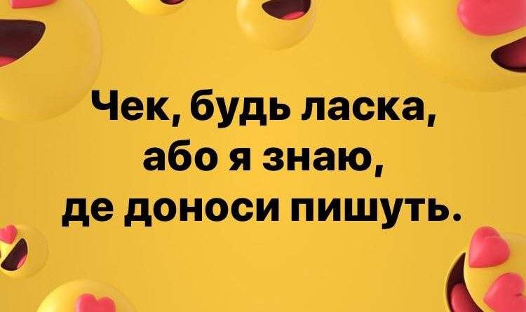 Всі мають сидіти або платити. Кармінний бумеранг.