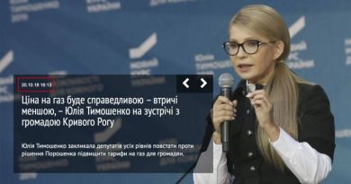 Про газйулю Про газйулю