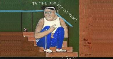 Люмпен – балласт популяции Люмпен – балласт популяции