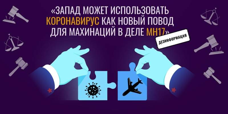 Обзор дезинформации пропагандистских СМИ – 15.03.2020